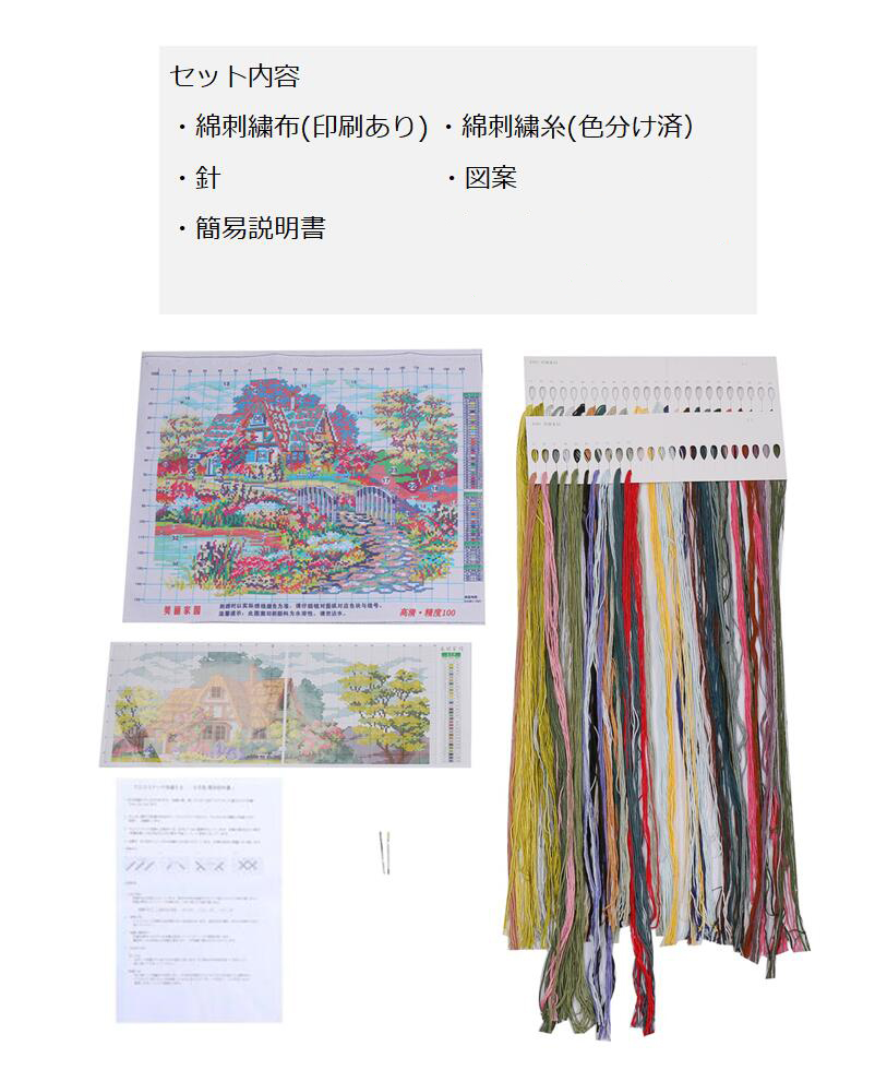 クロス・ステッチ クロスステッチ 刺繍キット 彩色 ふくろう4羽 ct574